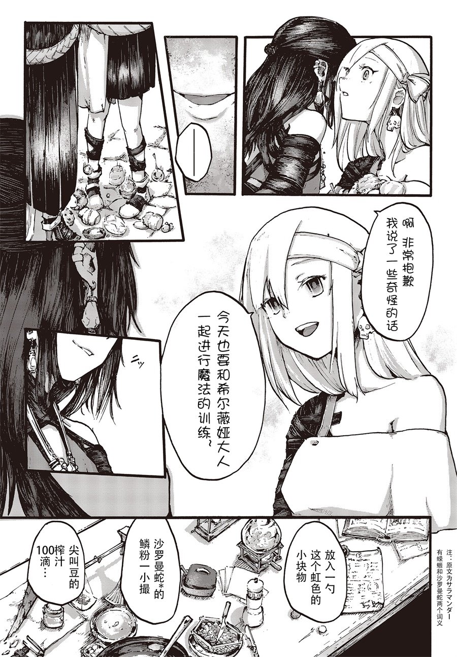 Dark Arts Master -暗黑魔法使-韩漫全集-第03话无删减无遮挡章节图片 