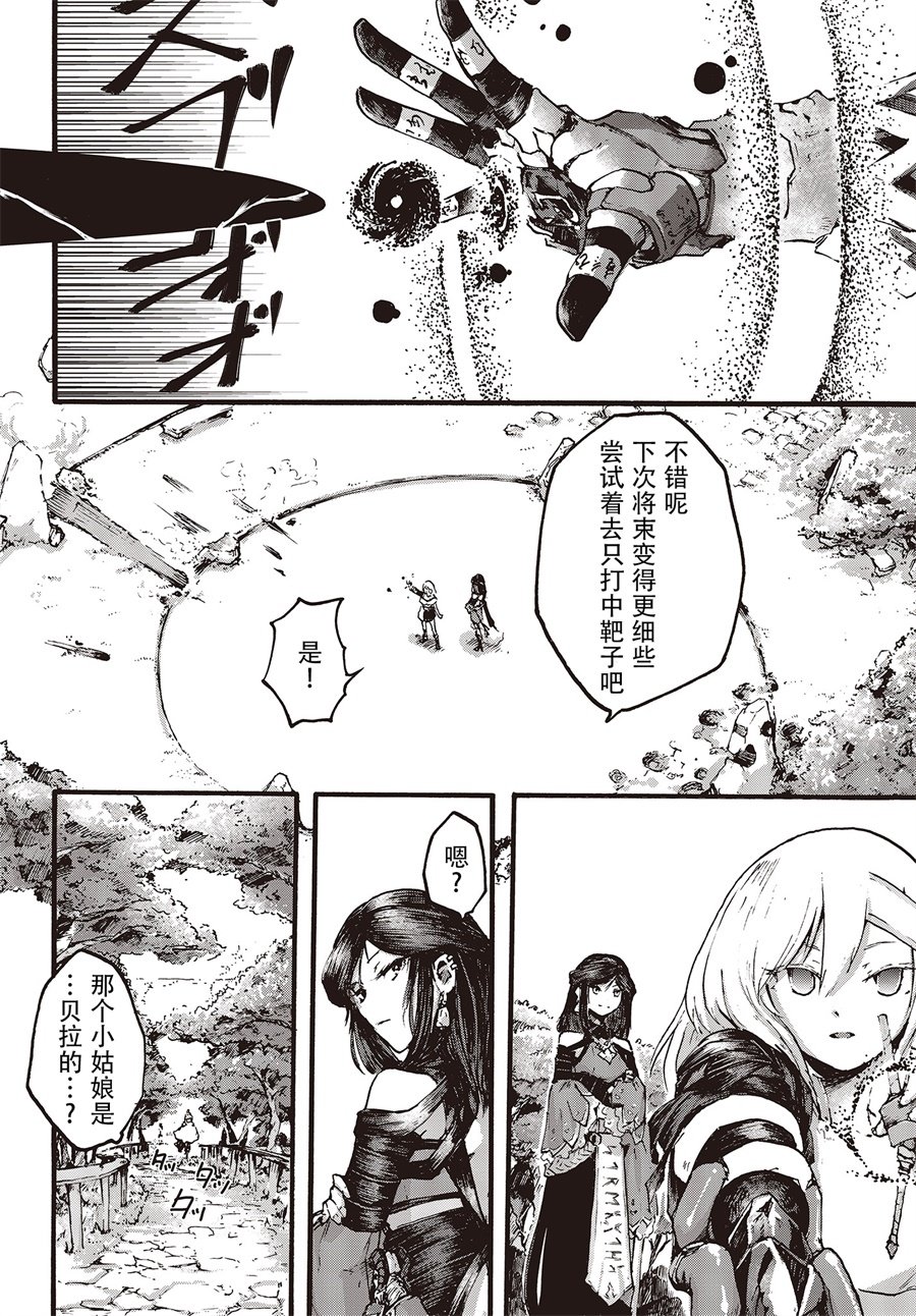 Dark Arts Master -暗黑魔法使-韩漫全集-第03话无删减无遮挡章节图片 