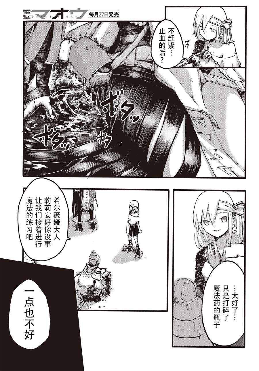 Dark Arts Master -暗黑魔法使-韩漫全集-第03话无删减无遮挡章节图片 