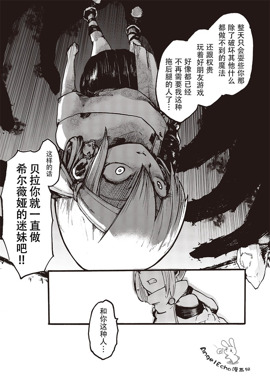 Dark Arts Master -暗黑魔法使-韩漫全集-第03话无删减无遮挡章节图片 