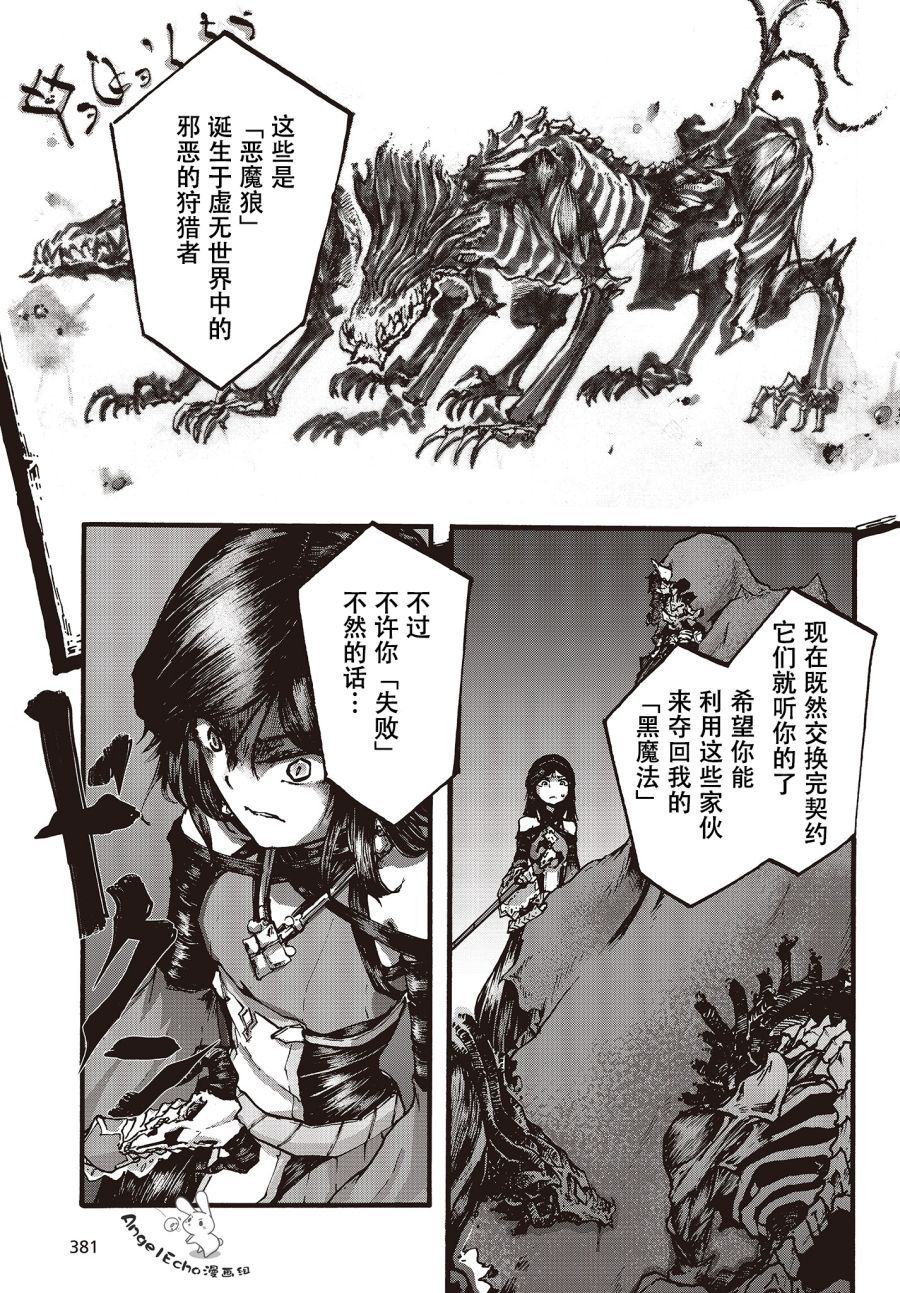 Dark Arts Master -暗黑魔法使-韩漫全集-第05话无删减无遮挡章节图片 