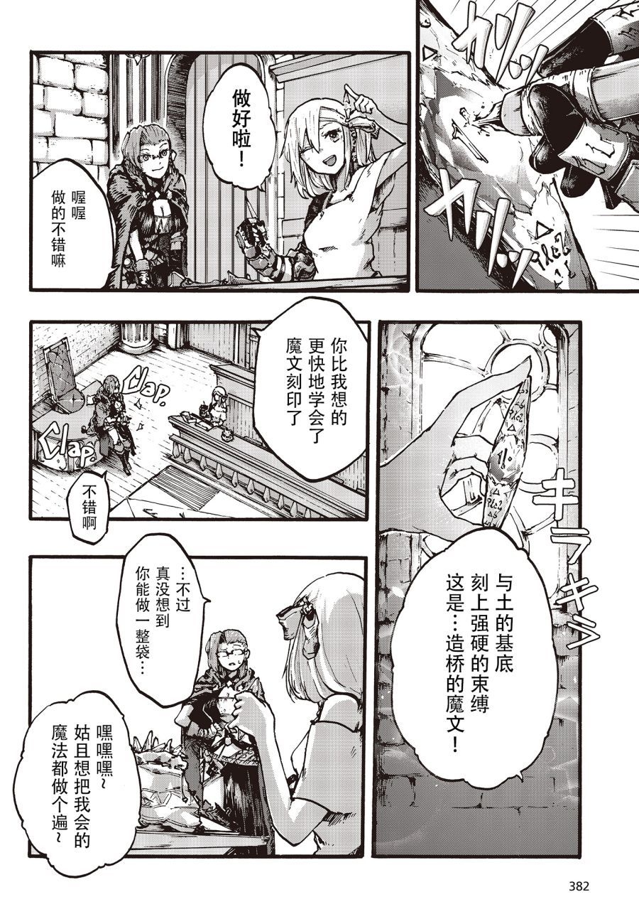 Dark Arts Master -暗黑魔法使-韩漫全集-第05话无删减无遮挡章节图片 