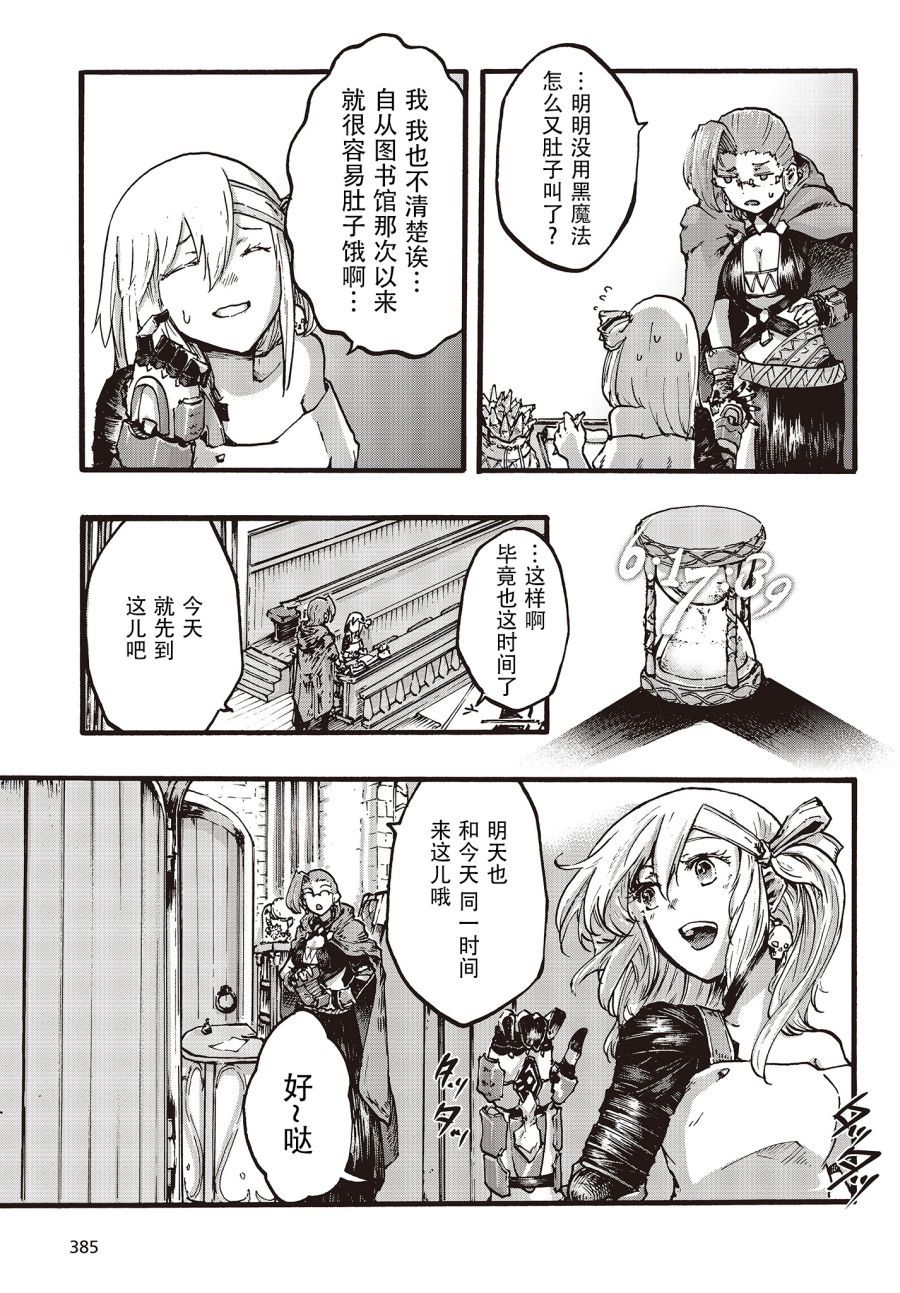 Dark Arts Master -暗黑魔法使-韩漫全集-第05话无删减无遮挡章节图片 