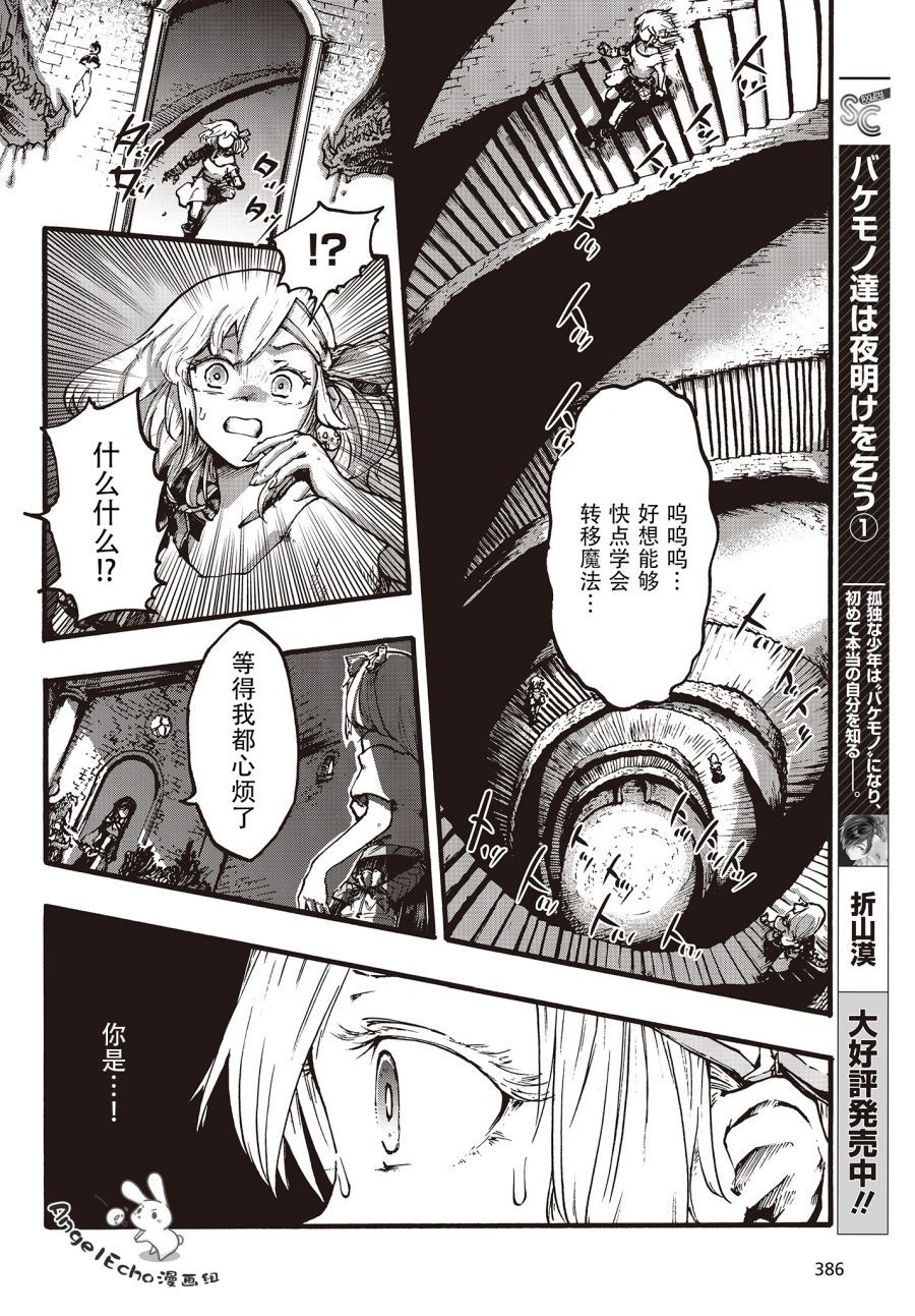 Dark Arts Master -暗黑魔法使-韩漫全集-第05话无删减无遮挡章节图片 