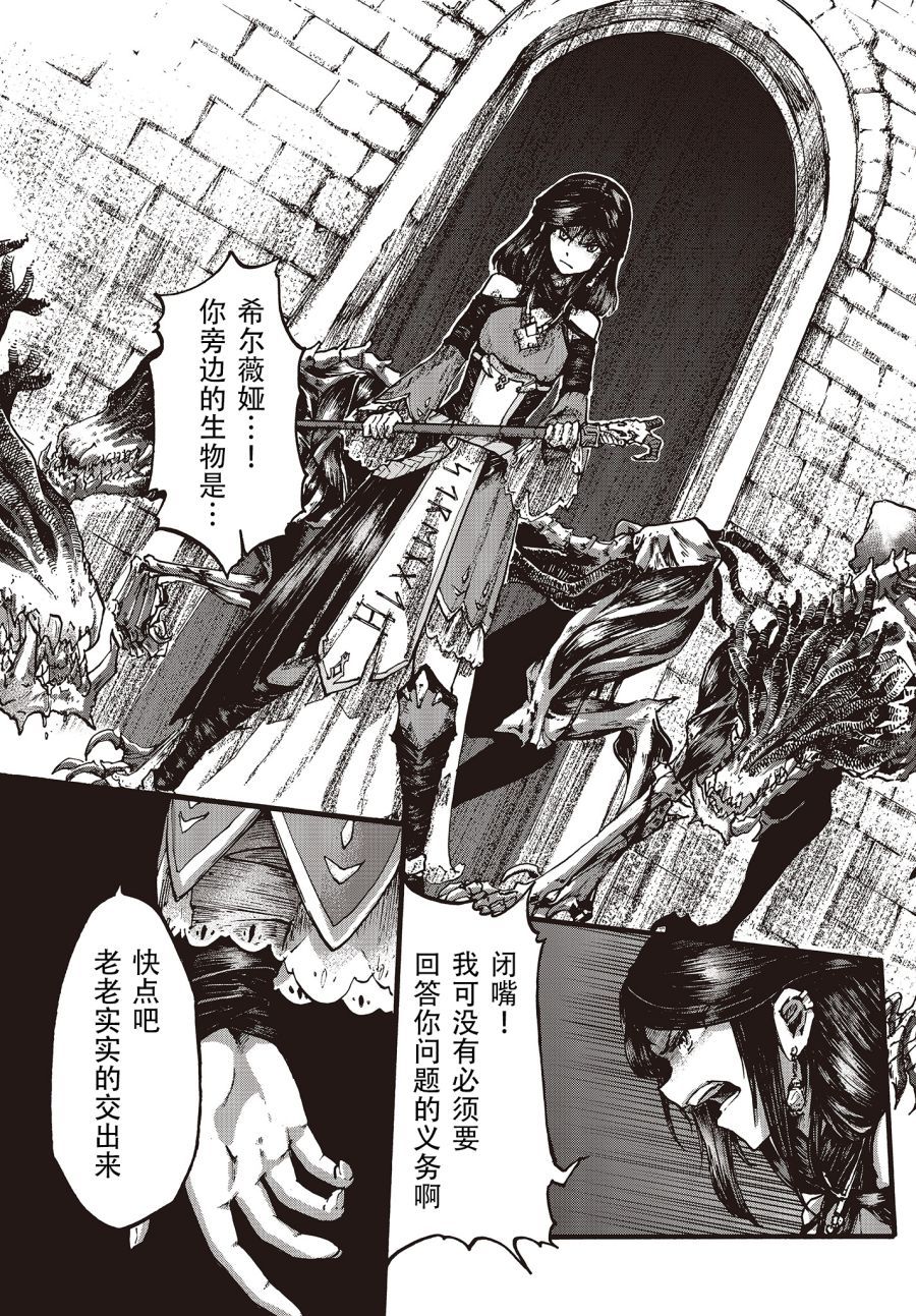 Dark Arts Master -暗黑魔法使-韩漫全集-第05话无删减无遮挡章节图片 