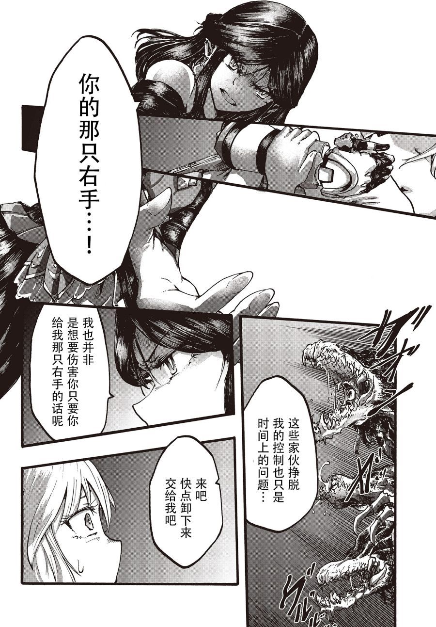 Dark Arts Master -暗黑魔法使-韩漫全集-第05话无删减无遮挡章节图片 