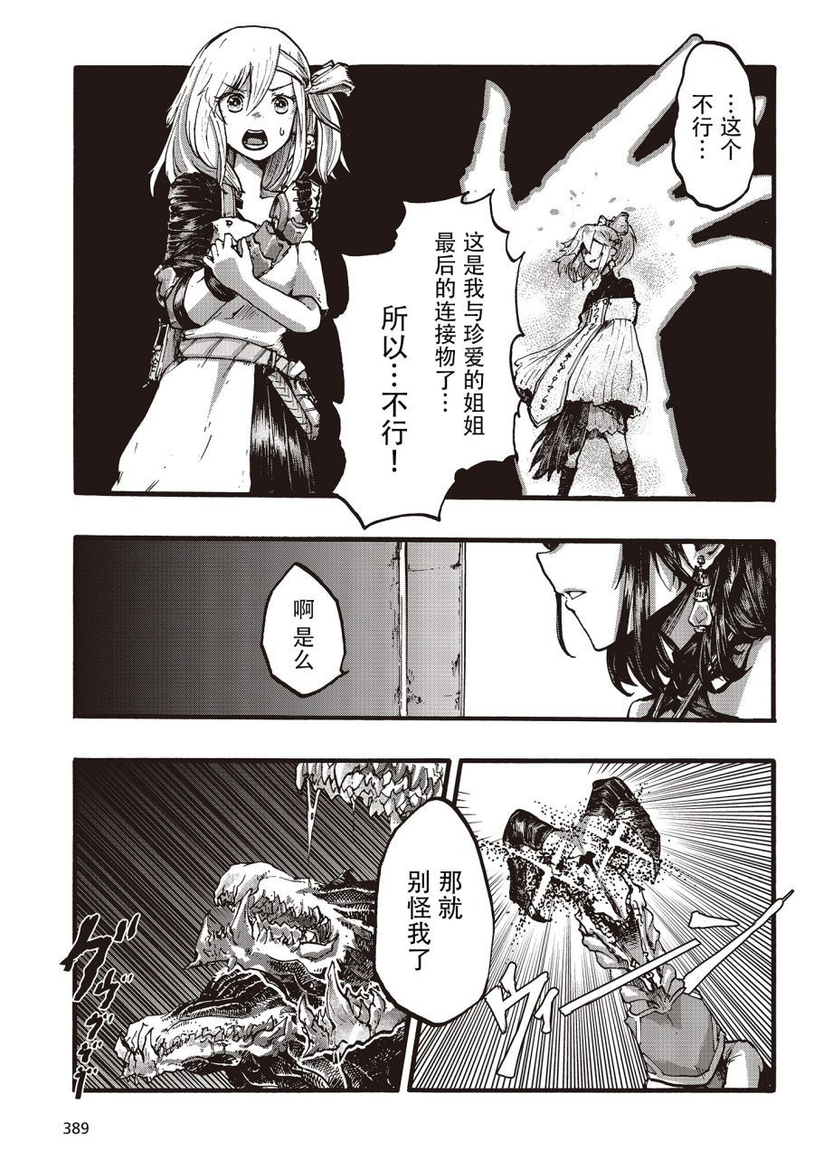 Dark Arts Master -暗黑魔法使-韩漫全集-第05话无删减无遮挡章节图片 