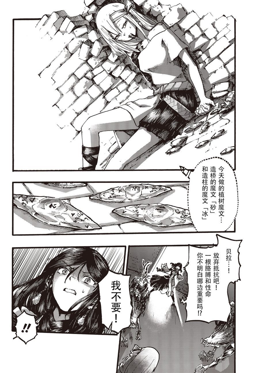 Dark Arts Master -暗黑魔法使-韩漫全集-第05话无删减无遮挡章节图片 
