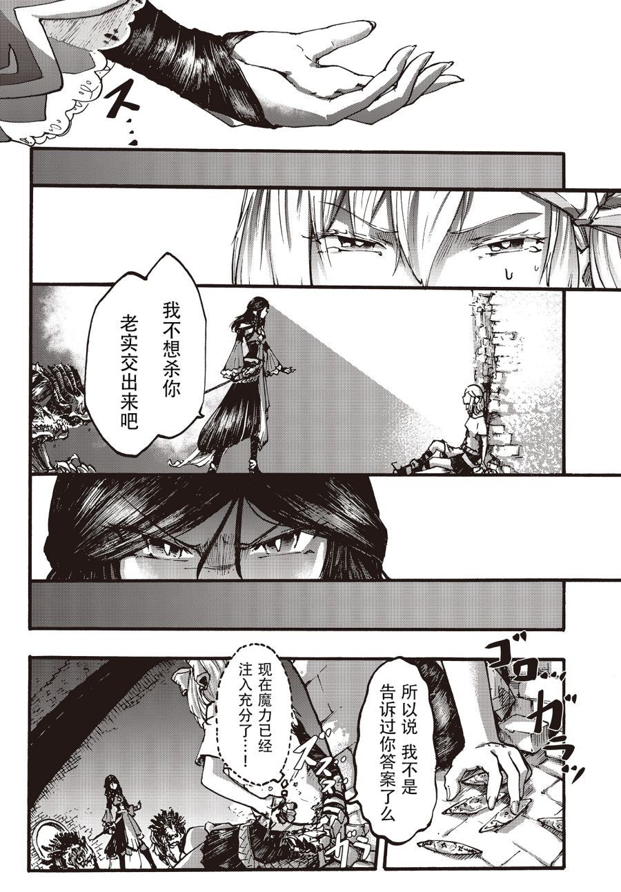 Dark Arts Master -暗黑魔法使-韩漫全集-第05话无删减无遮挡章节图片 