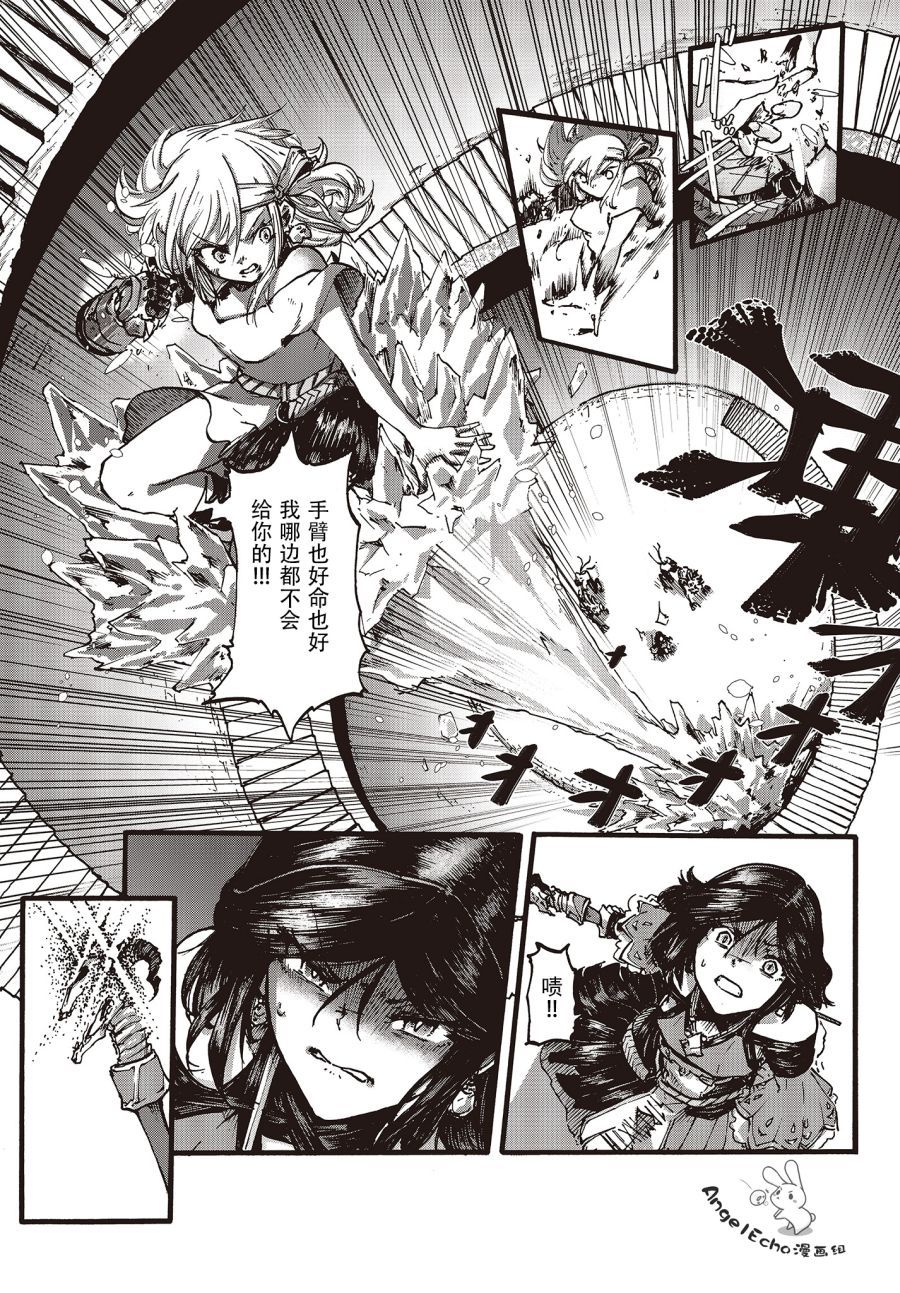 Dark Arts Master -暗黑魔法使-韩漫全集-第05话无删减无遮挡章节图片 