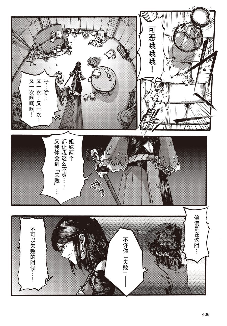 Dark Arts Master -暗黑魔法使-韩漫全集-第05话无删减无遮挡章节图片 