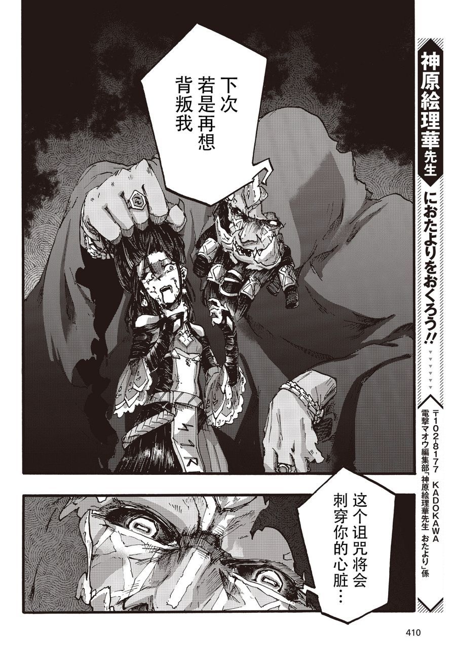 Dark Arts Master -暗黑魔法使-韩漫全集-第05话无删减无遮挡章节图片 