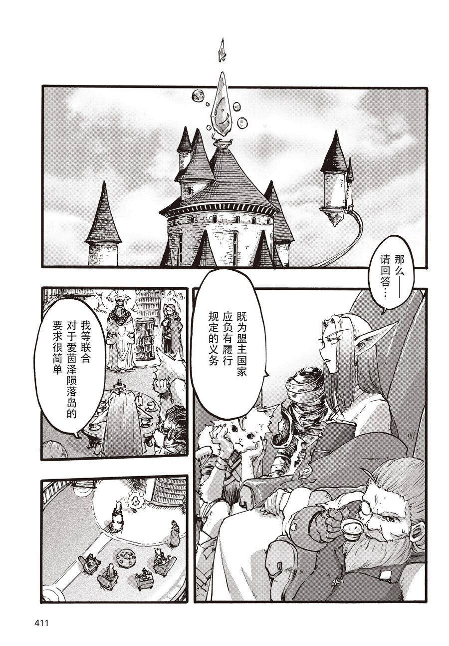 Dark Arts Master -暗黑魔法使-韩漫全集-第05话无删减无遮挡章节图片 