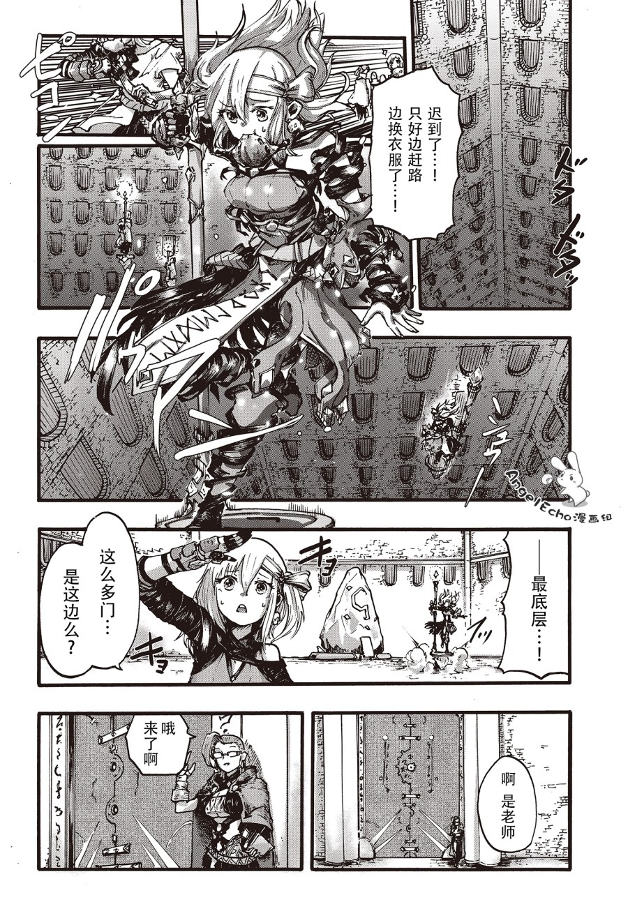 Dark Arts Master -暗黑魔法使-韩漫全集-第06话无删减无遮挡章节图片 
