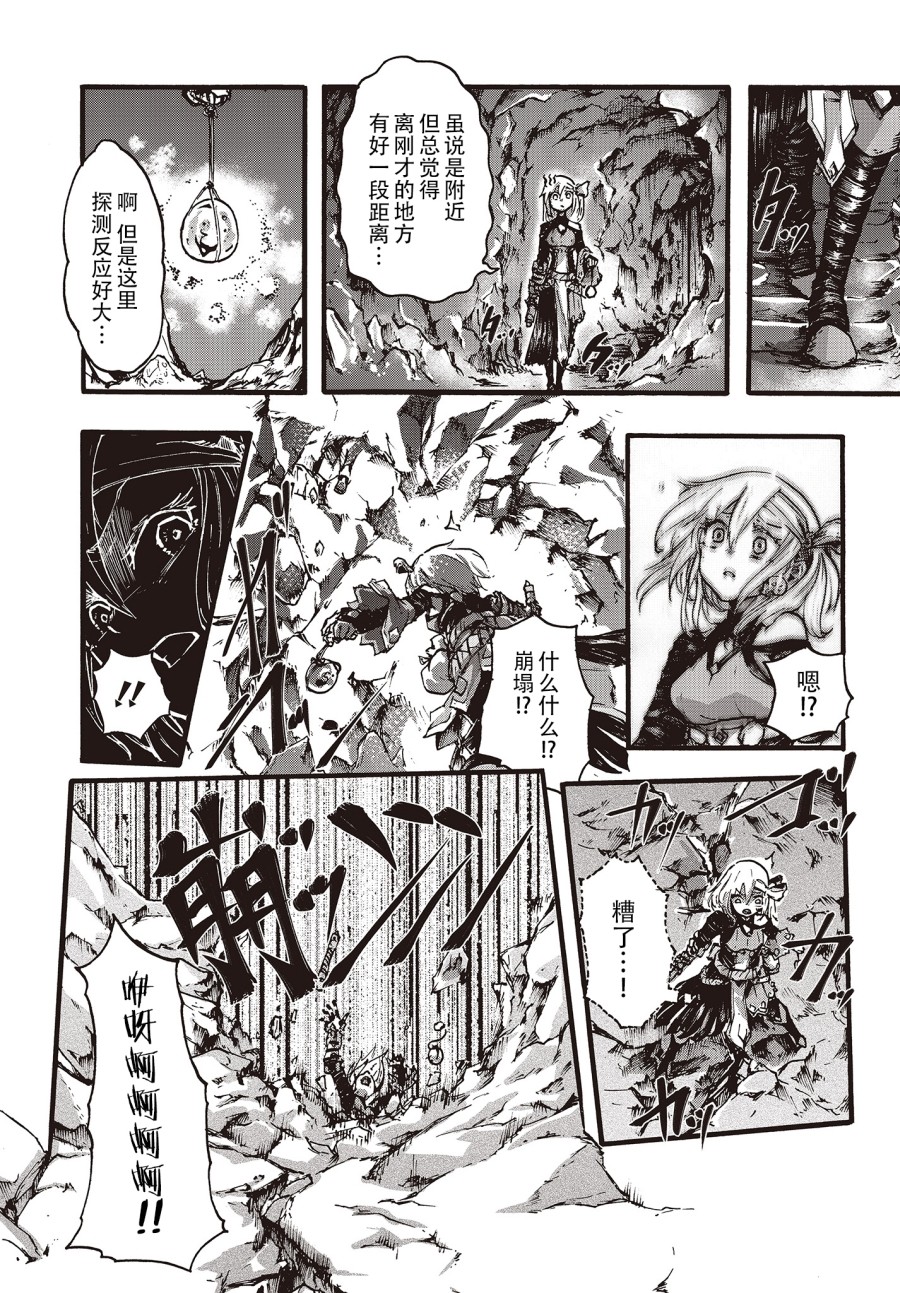 Dark Arts Master -暗黑魔法使-韩漫全集-第06话无删减无遮挡章节图片 