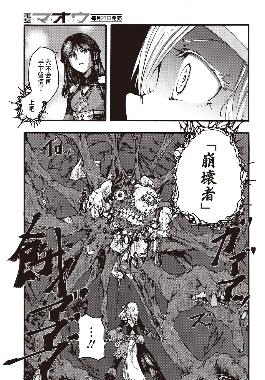 Dark Arts Master -暗黑魔法使-韩漫全集-第06话无删减无遮挡章节图片 