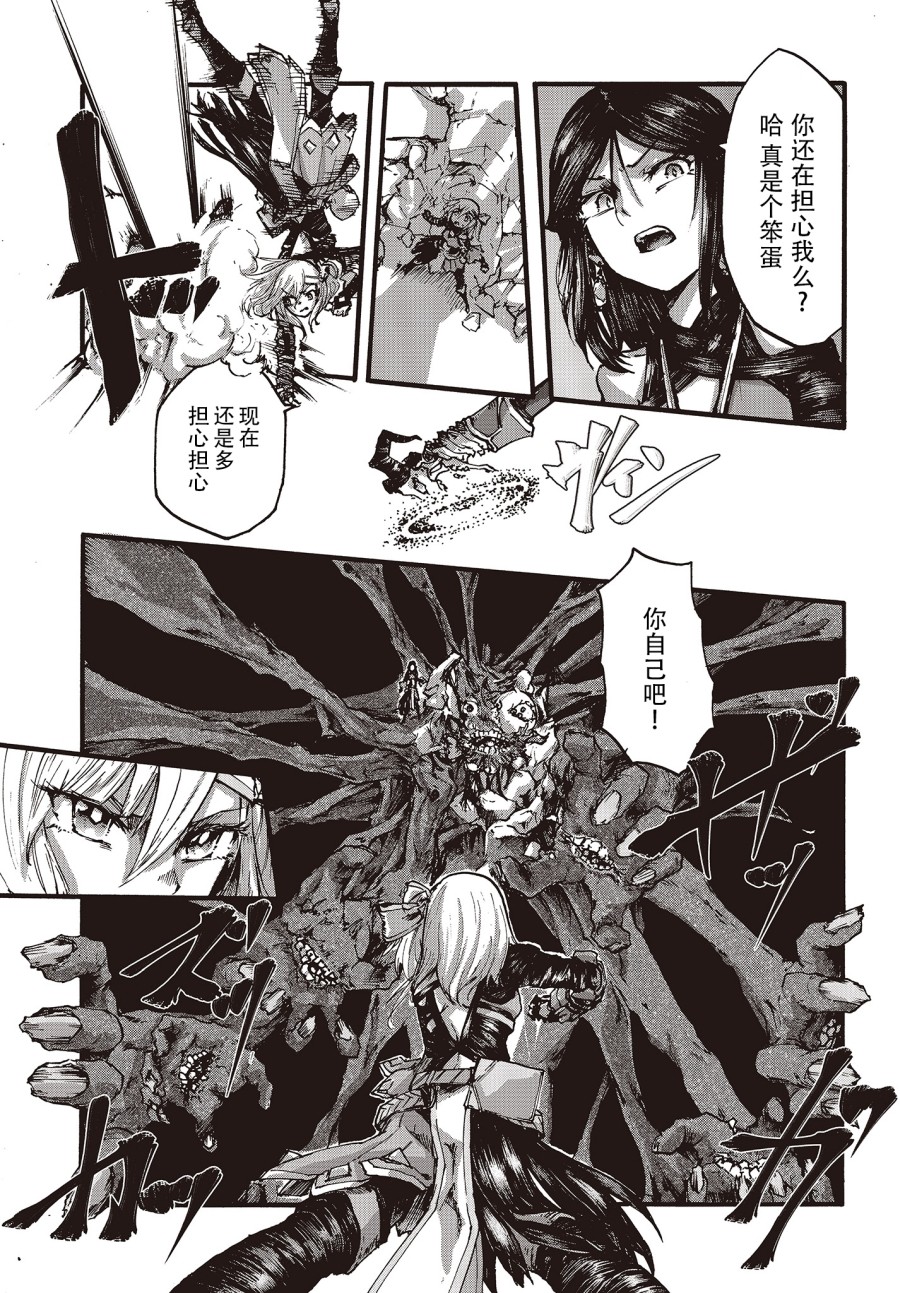Dark Arts Master -暗黑魔法使-韩漫全集-第06话无删减无遮挡章节图片 