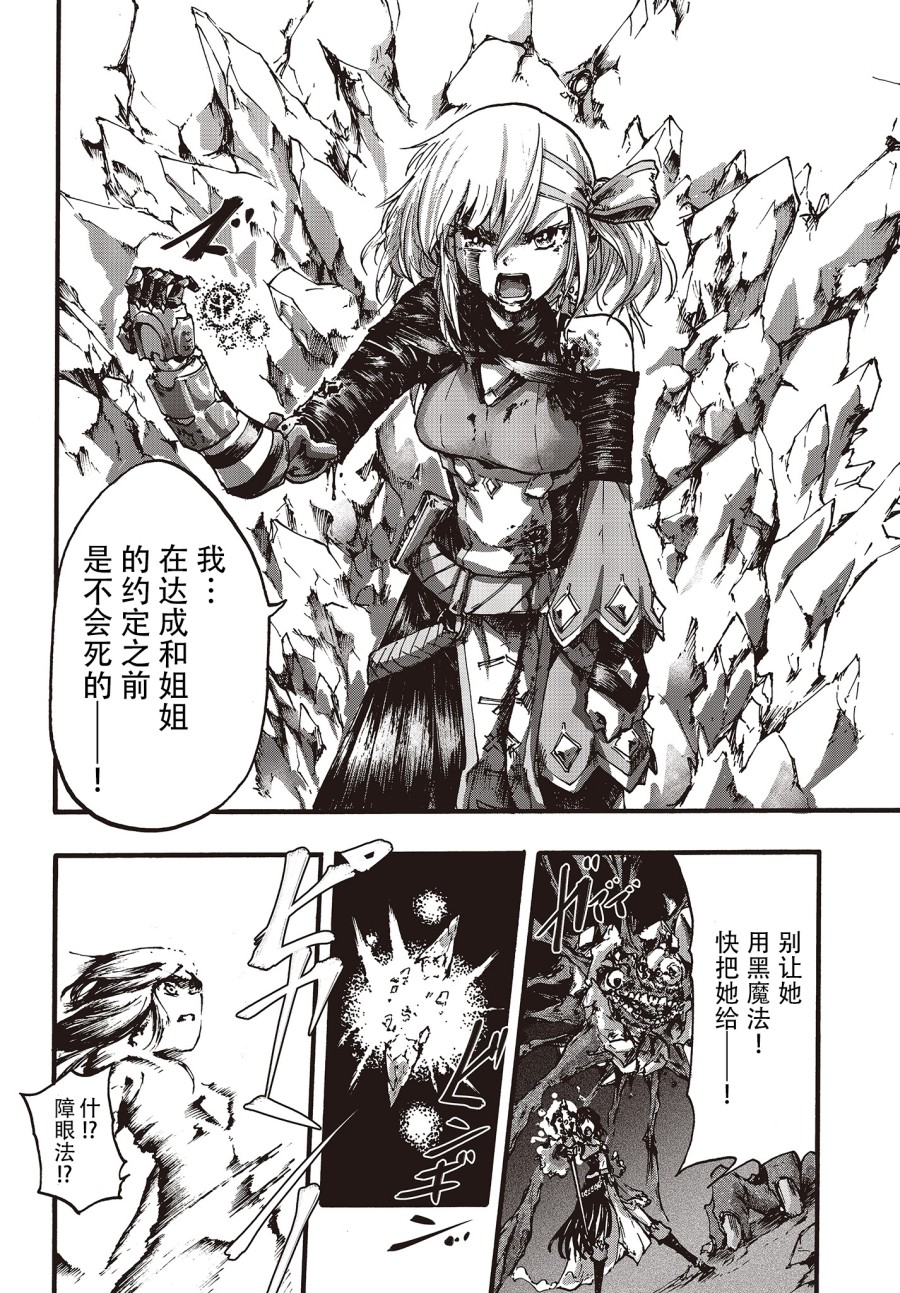 Dark Arts Master -暗黑魔法使-韩漫全集-第06话无删减无遮挡章节图片 