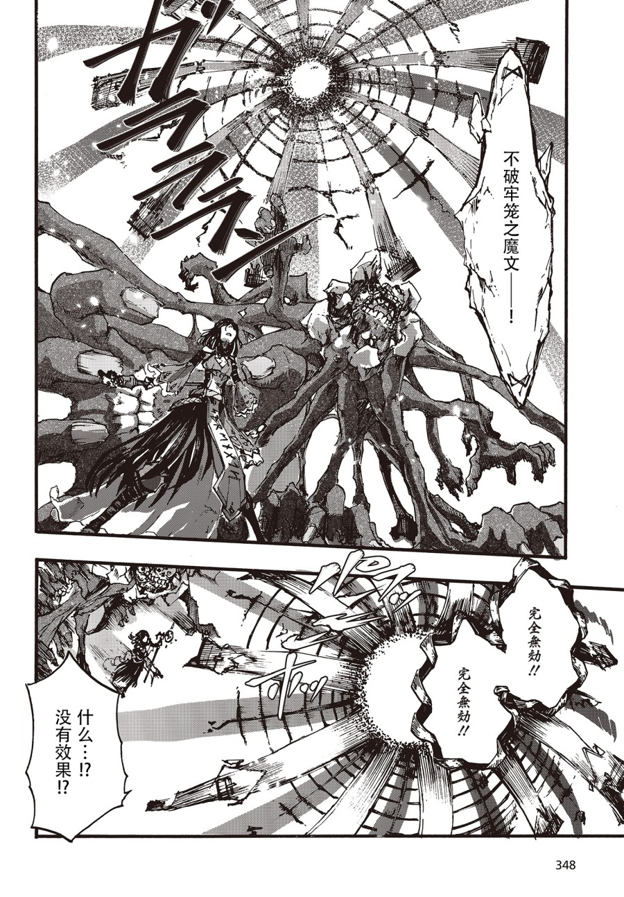 Dark Arts Master -暗黑魔法使-韩漫全集-第06话无删减无遮挡章节图片 