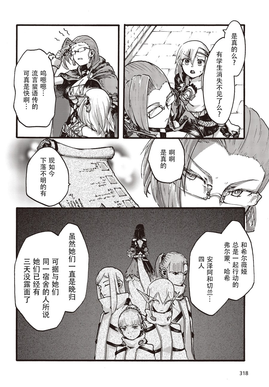 Dark Arts Master -暗黑魔法使-韩漫全集-第06话无删减无遮挡章节图片 