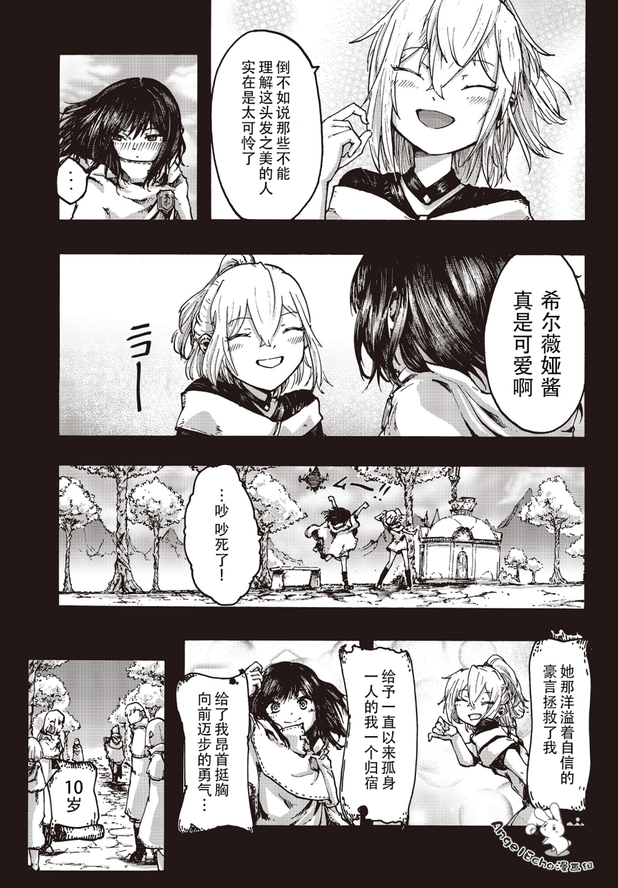 Dark Arts Master -暗黑魔法使-韩漫全集-第07话前篇无删减无遮挡章节图片 