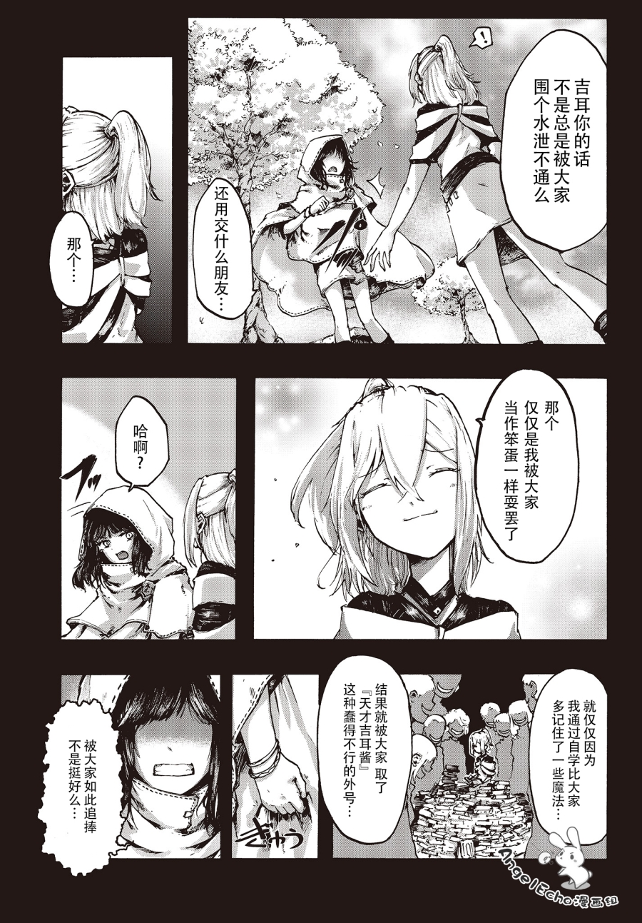 Dark Arts Master -暗黑魔法使-韩漫全集-第07话前篇无删减无遮挡章节图片 