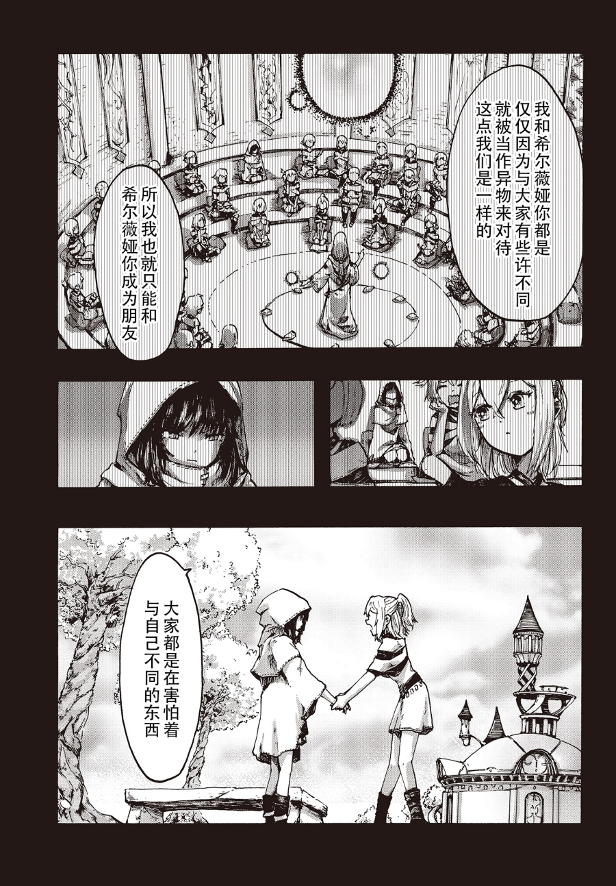 Dark Arts Master -暗黑魔法使-韩漫全集-第07话前篇无删减无遮挡章节图片 