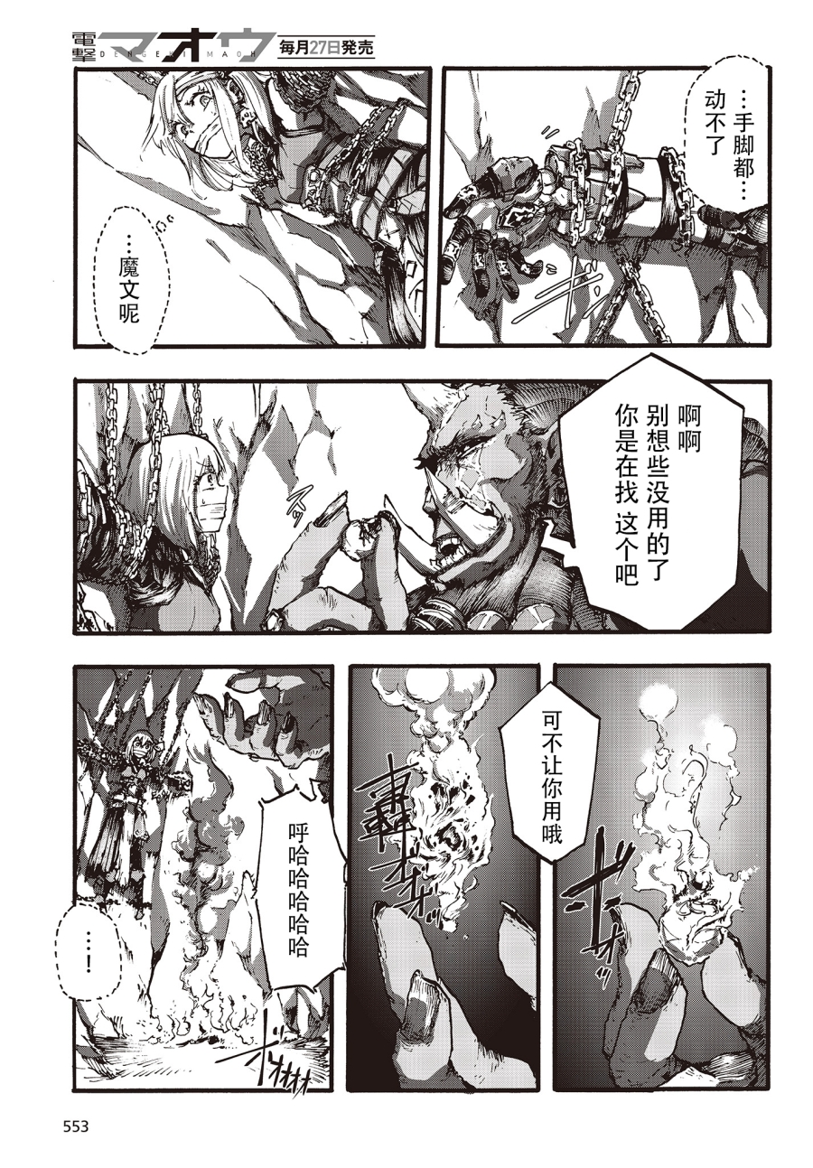 Dark Arts Master -暗黑魔法使-韩漫全集-第08话无删减无遮挡章节图片 