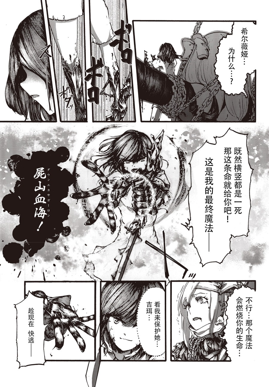 Dark Arts Master -暗黑魔法使-韩漫全集-第08话无删减无遮挡章节图片 