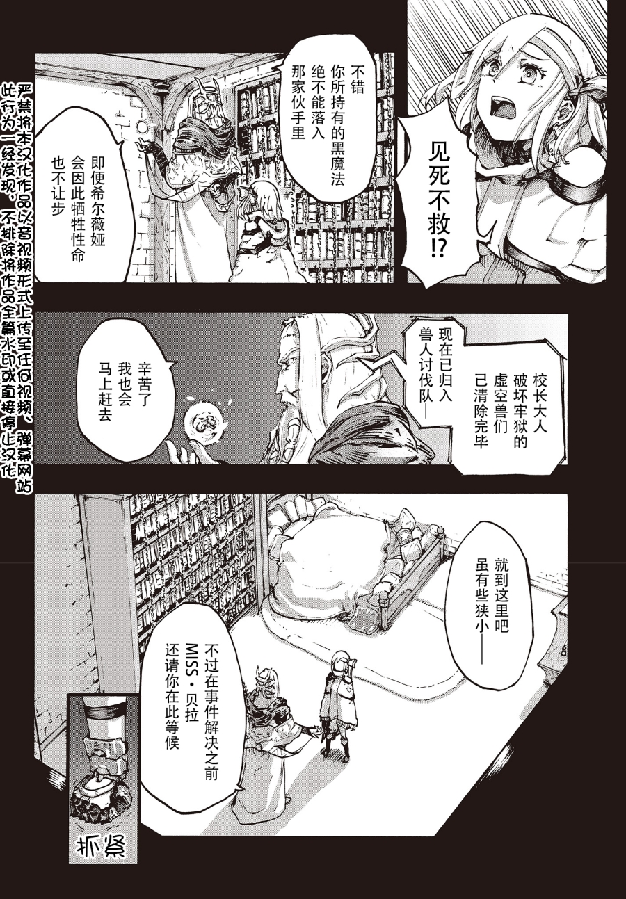 Dark Arts Master -暗黑魔法使-韩漫全集-第08话无删减无遮挡章节图片 