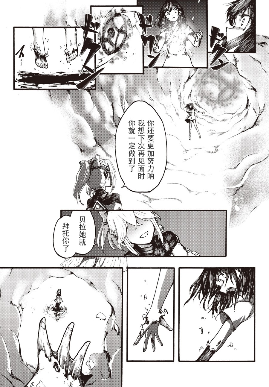 Dark Arts Master -暗黑魔法使-韩漫全集-第09话无删减无遮挡章节图片 
