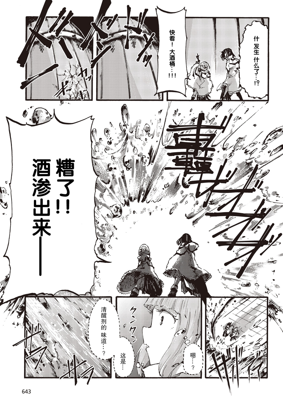 Dark Arts Master -暗黑魔法使-韩漫全集-第10话后篇无删减无遮挡章节图片 