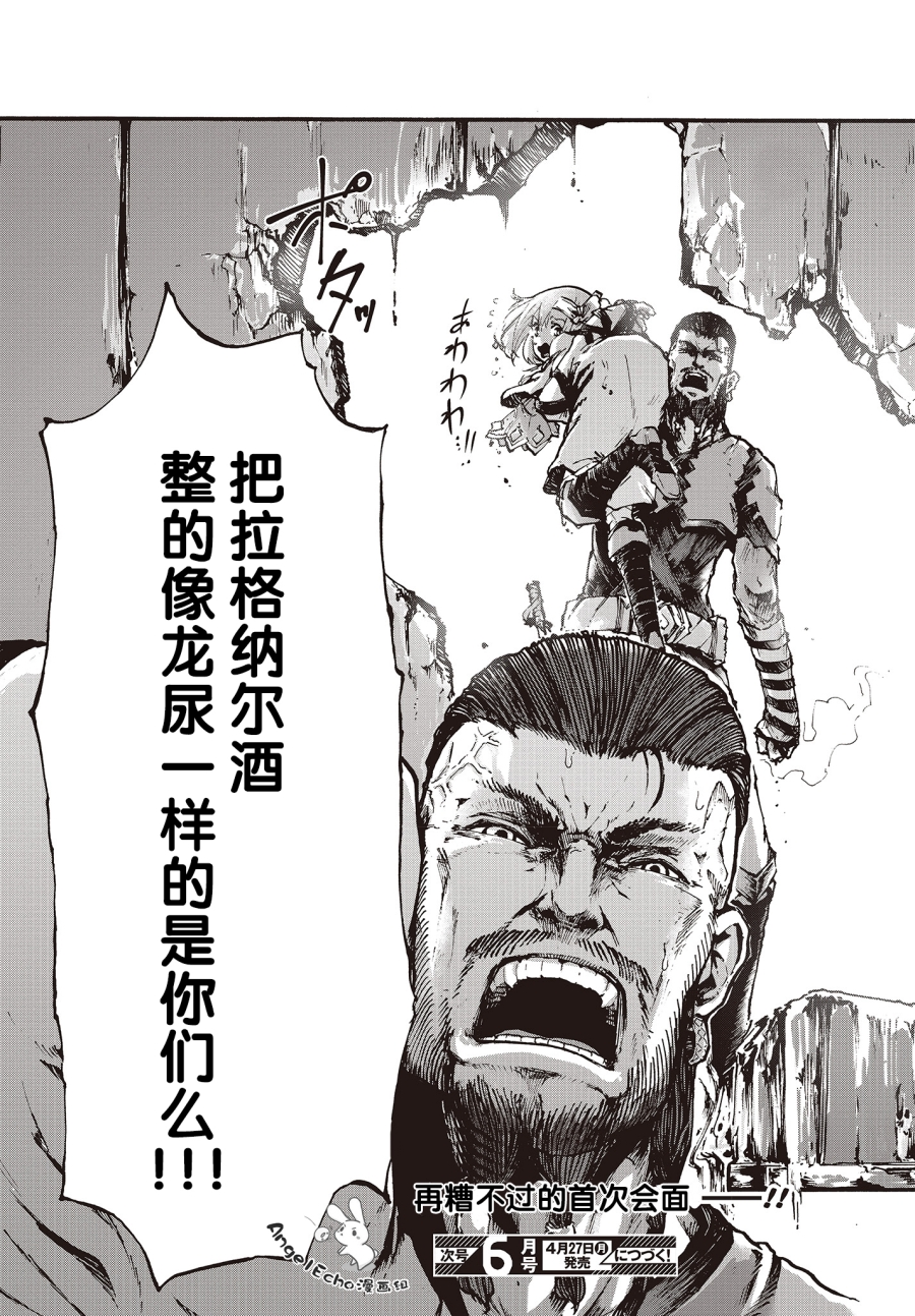 Dark Arts Master -暗黑魔法使-韩漫全集-第10话后篇无删减无遮挡章节图片 