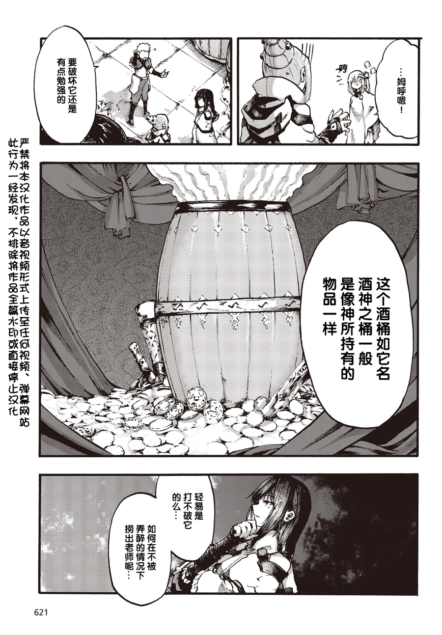 Dark Arts Master -暗黑魔法使-韩漫全集-第10话后篇无删减无遮挡章节图片 