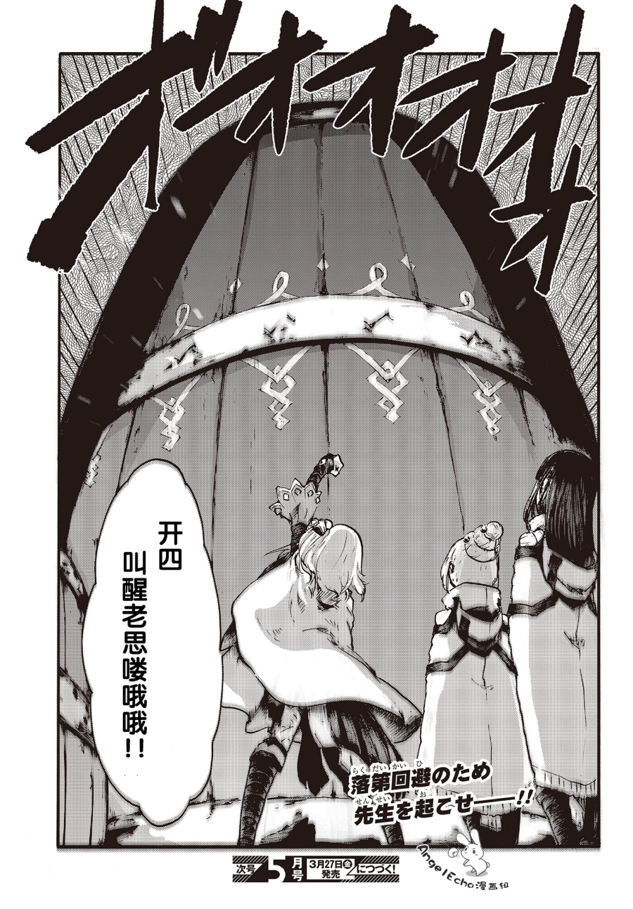Dark Arts Master -暗黑魔法使-韩漫全集-第10话前篇无删减无遮挡章节图片 