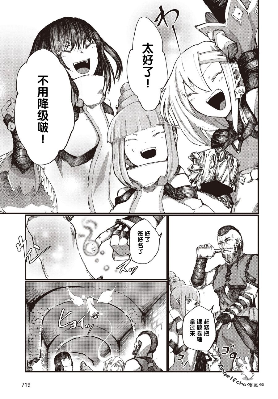 Dark Arts Master -暗黑魔法使-韩漫全集-第12话无删减无遮挡章节图片 