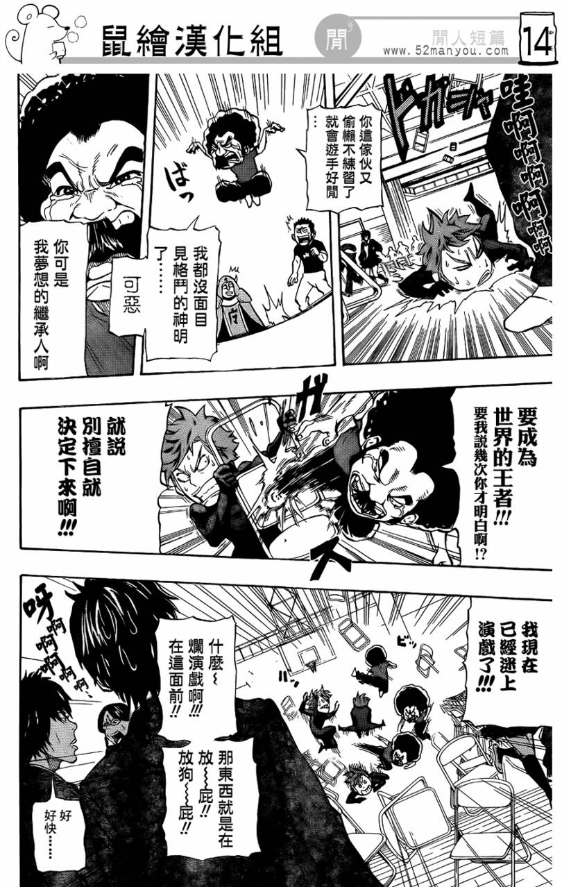 格斗玫瑰韩漫全集-CH01无删减无遮挡章节图片 