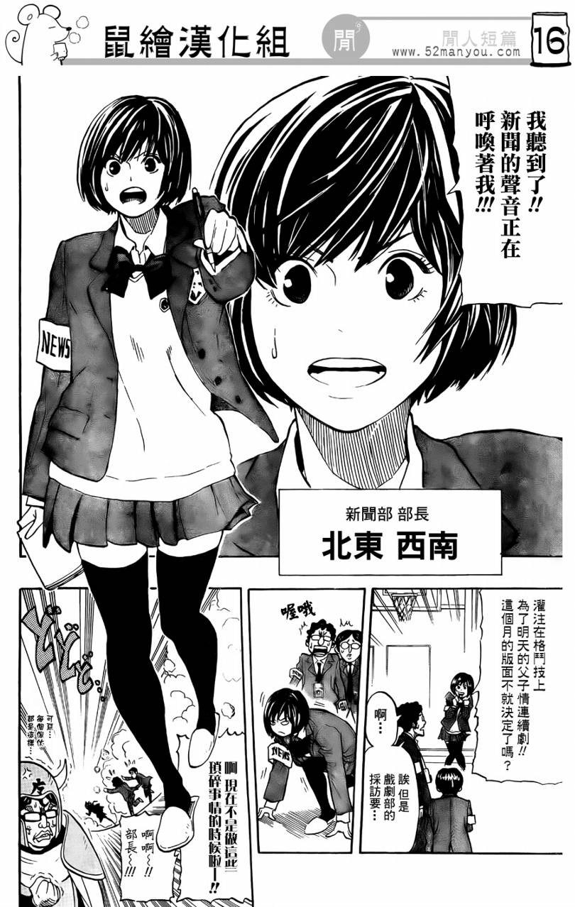 格斗玫瑰韩漫全集-CH01无删减无遮挡章节图片 