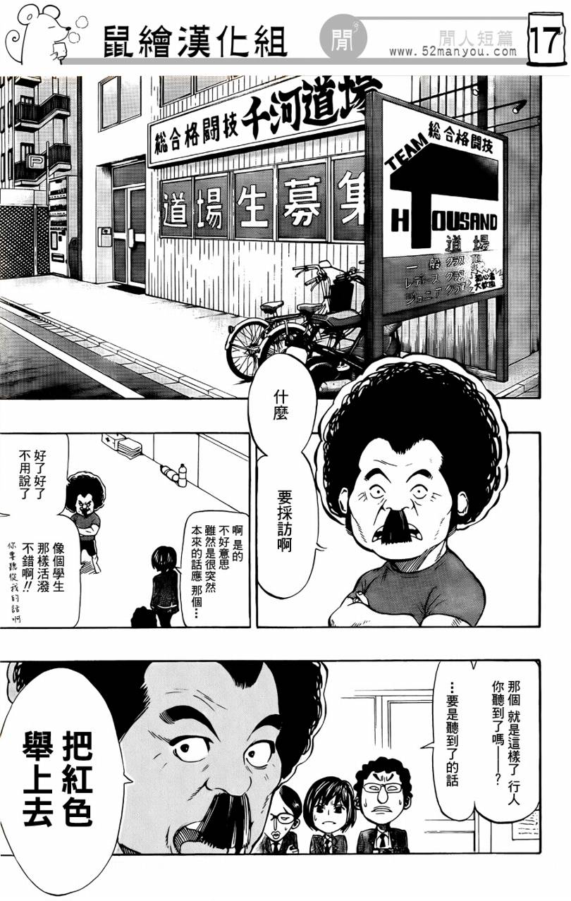 格斗玫瑰韩漫全集-CH01无删减无遮挡章节图片 