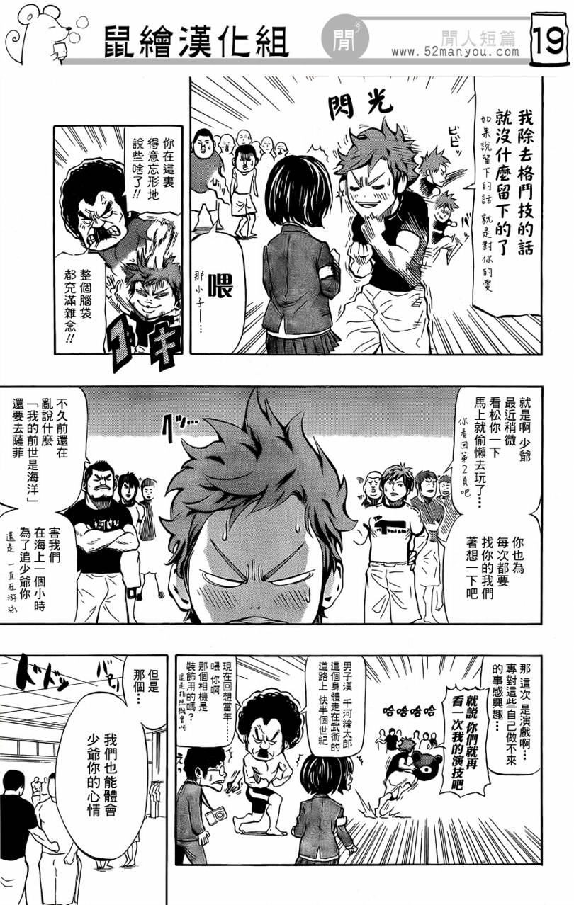 格斗玫瑰韩漫全集-CH01无删减无遮挡章节图片 