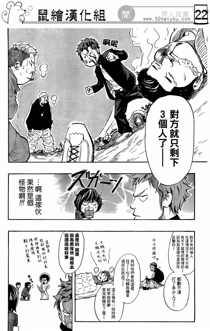 格斗玫瑰韩漫全集-CH01无删减无遮挡章节图片 