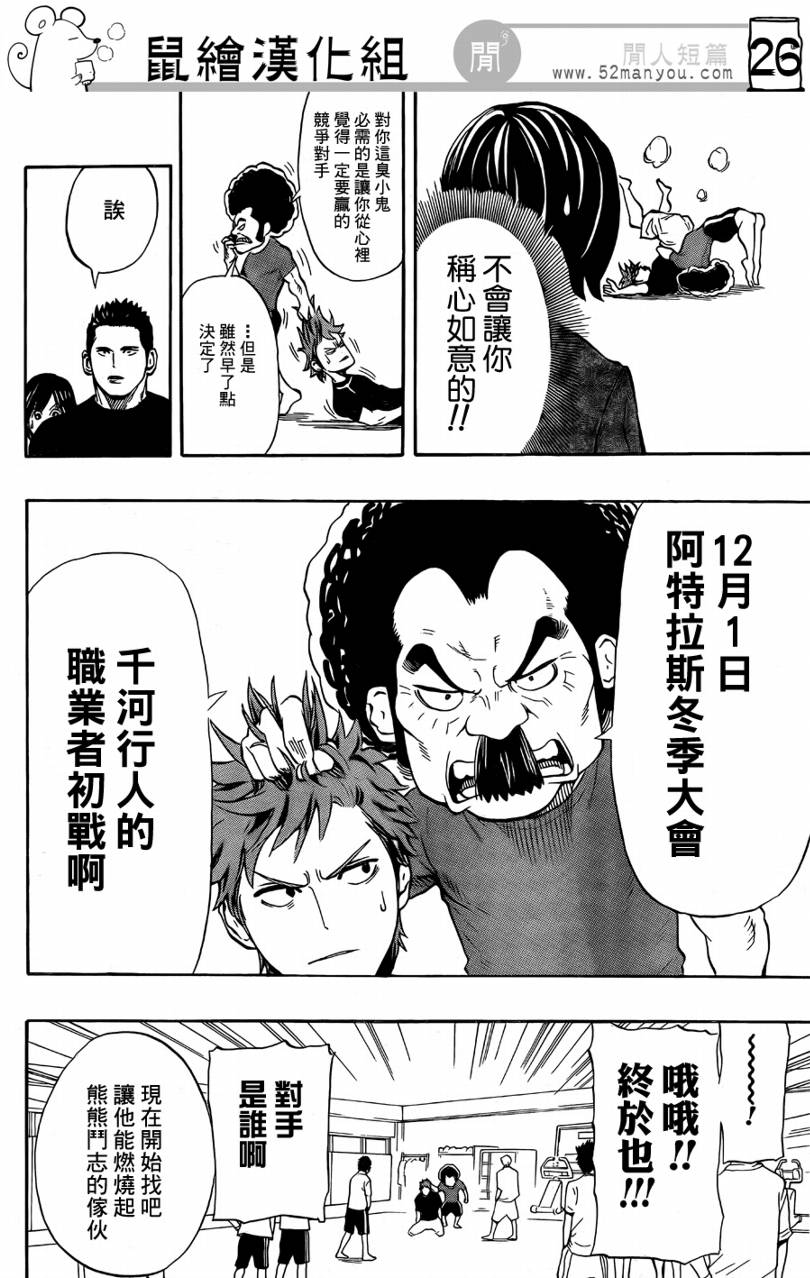 格斗玫瑰韩漫全集-CH01无删减无遮挡章节图片 