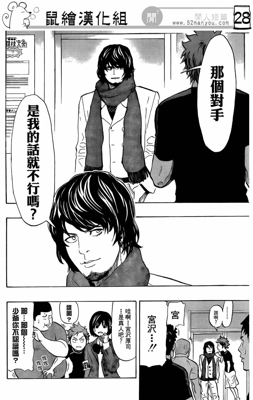 格斗玫瑰韩漫全集-CH01无删减无遮挡章节图片 