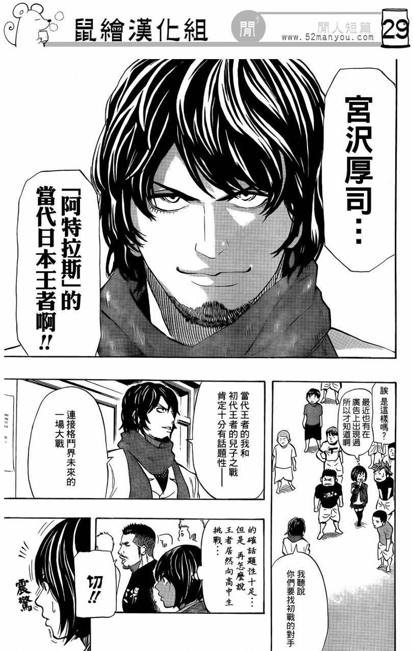 格斗玫瑰韩漫全集-CH01无删减无遮挡章节图片 
