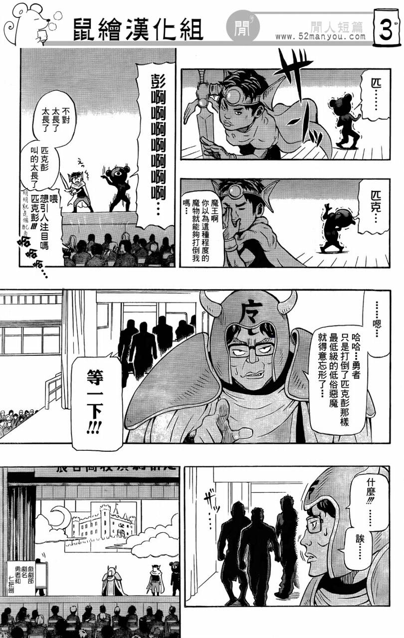 格斗玫瑰韩漫全集-CH01无删减无遮挡章节图片 