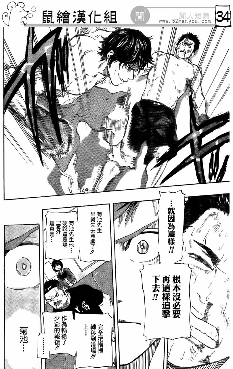 格斗玫瑰韩漫全集-CH01无删减无遮挡章节图片 