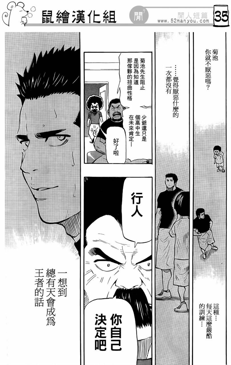 格斗玫瑰韩漫全集-CH01无删减无遮挡章节图片 