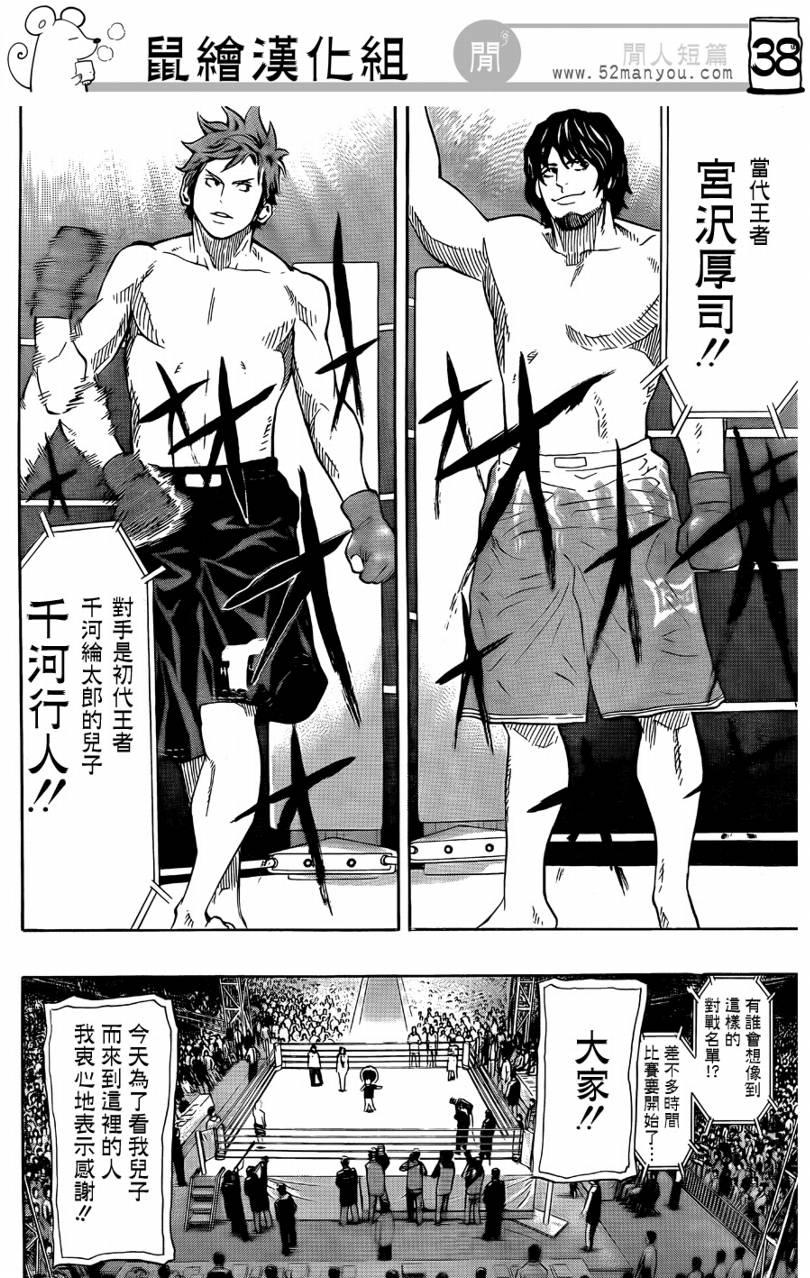 格斗玫瑰韩漫全集-CH01无删减无遮挡章节图片 