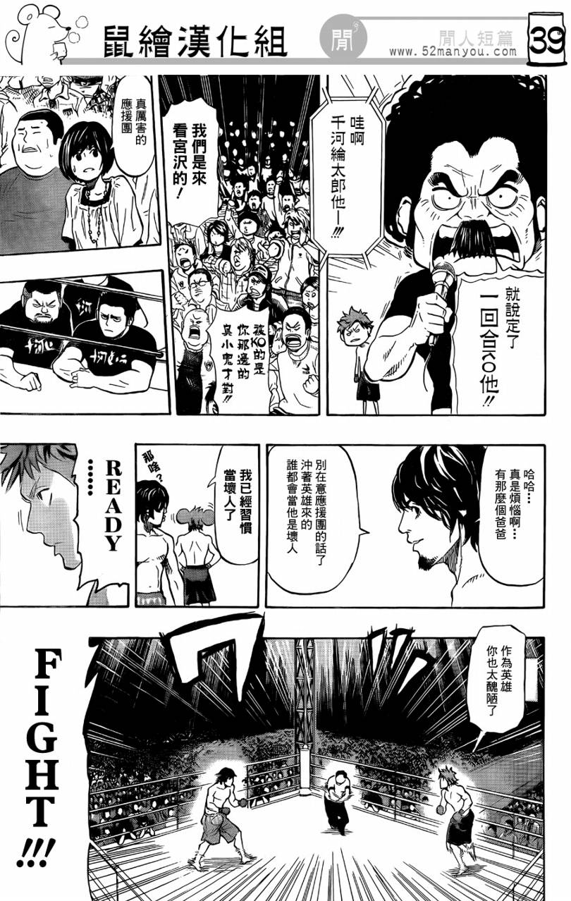 格斗玫瑰韩漫全集-CH01无删减无遮挡章节图片 