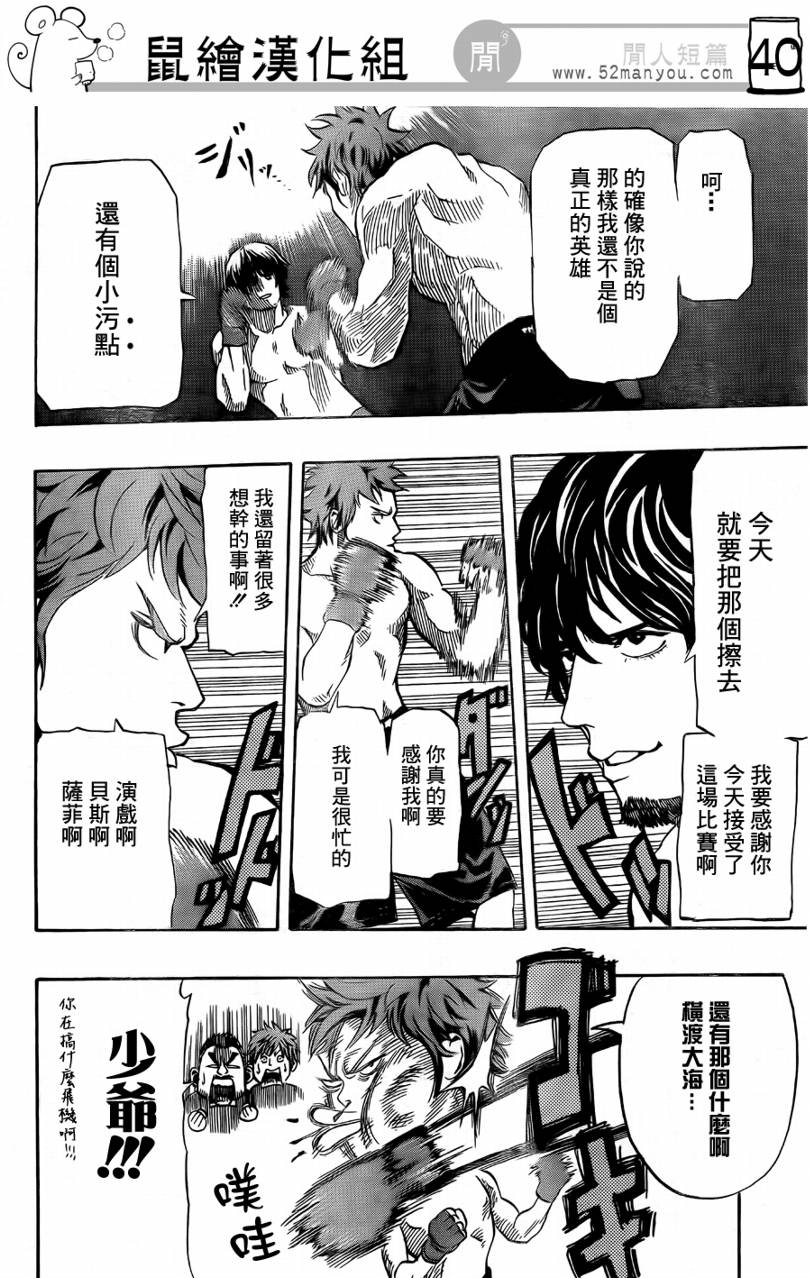 格斗玫瑰韩漫全集-CH01无删减无遮挡章节图片 